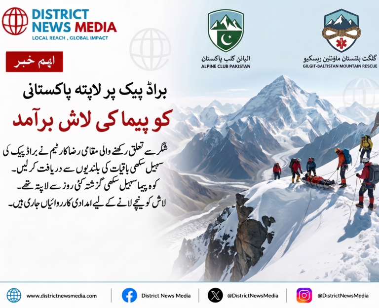 Broad Peak