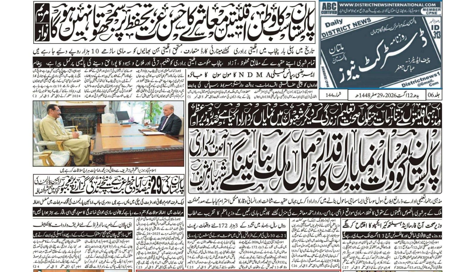 DN Mulkltan
