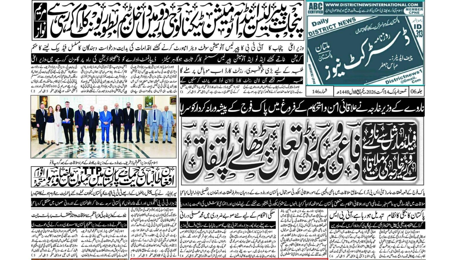 DN Multan