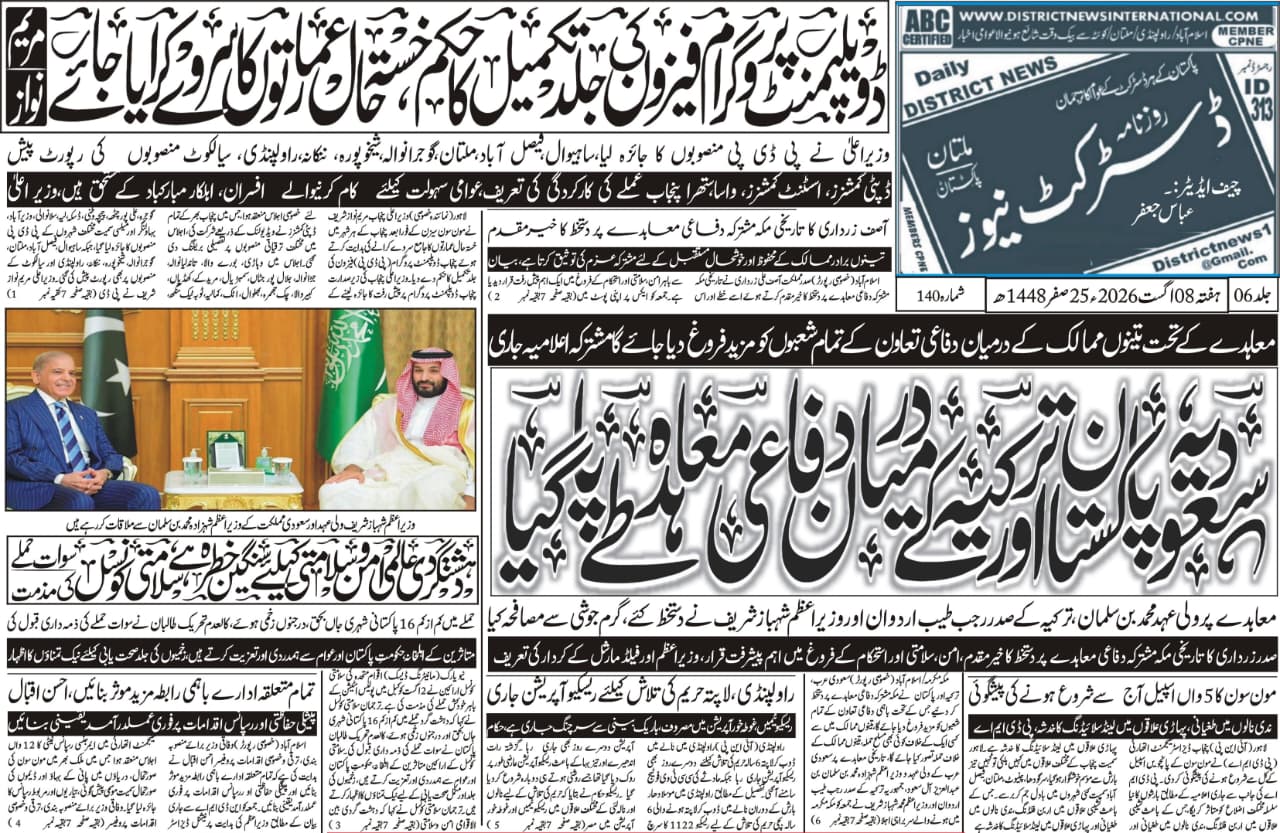 DN Multan