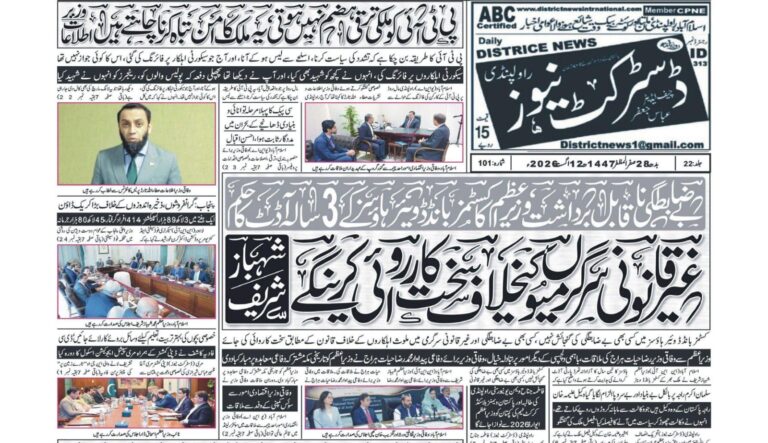 DN Pindi