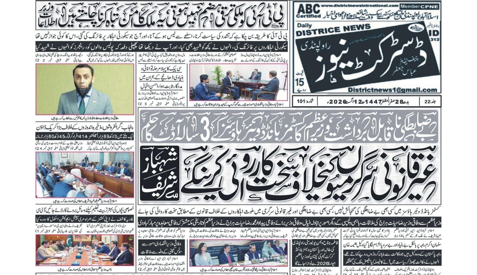DN Pindi