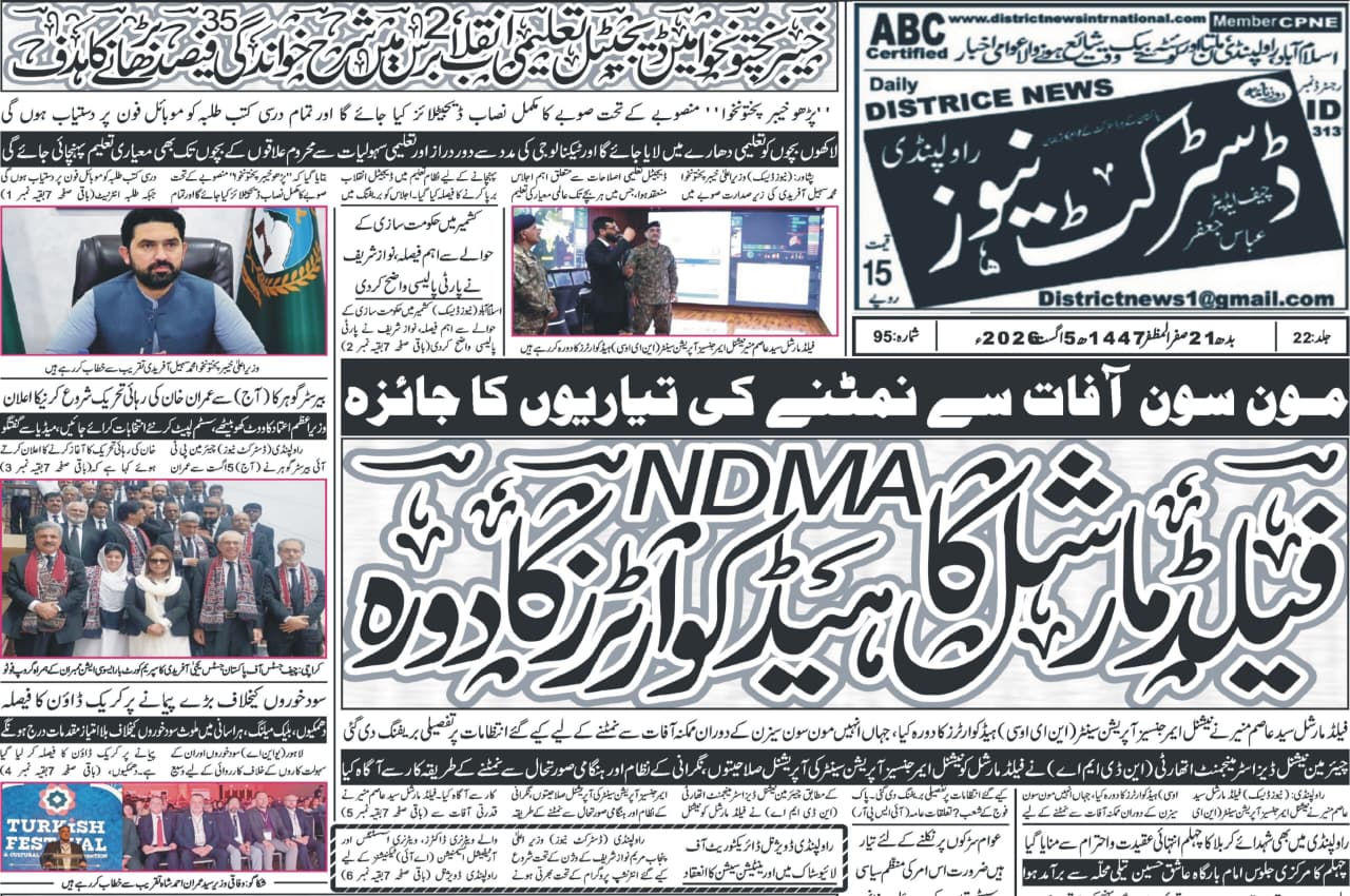 DN Pindi