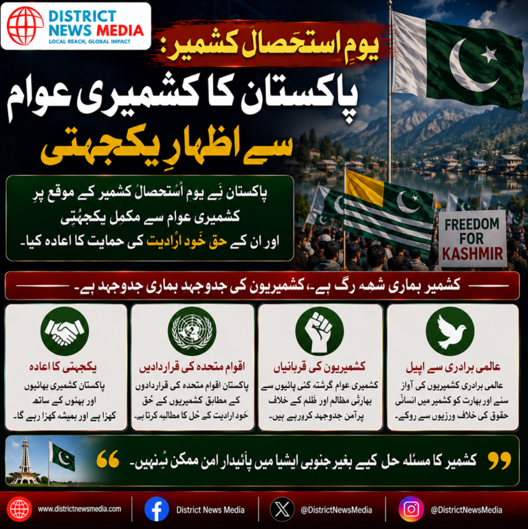 Kashmir 5
