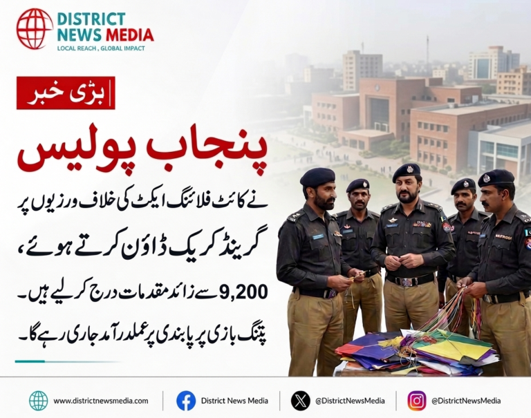 Lahore