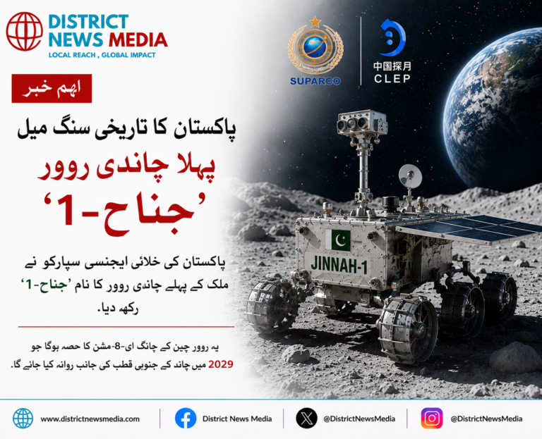 Moon Mission