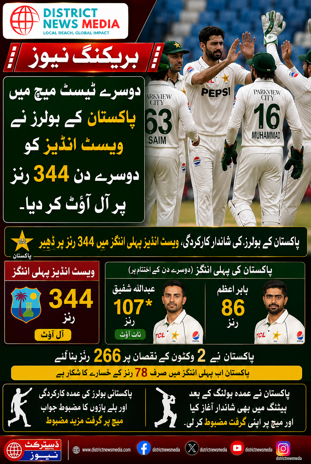 cricket