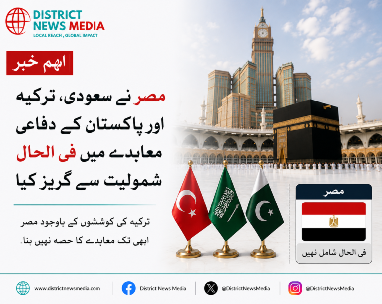 defence pact