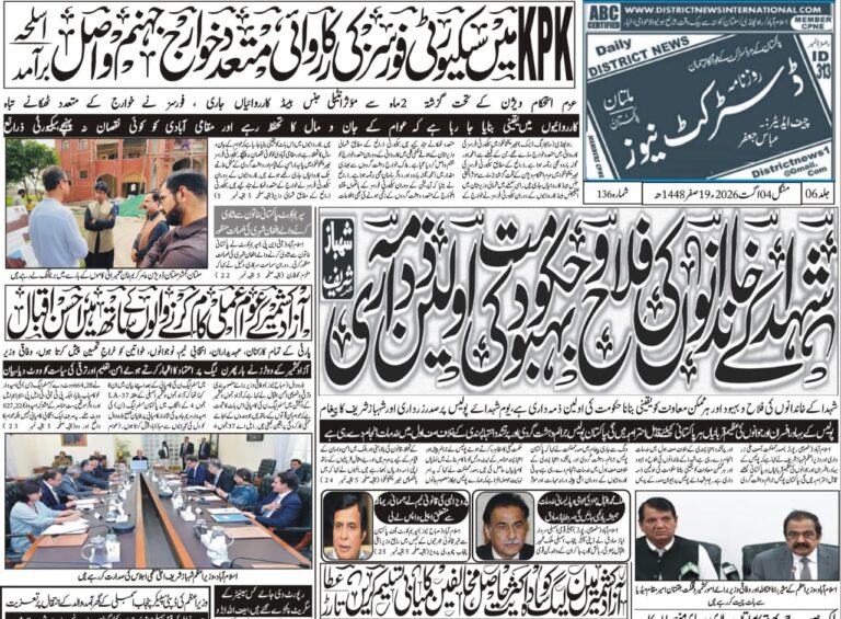 multan pic