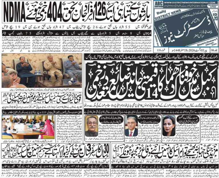 multan pic