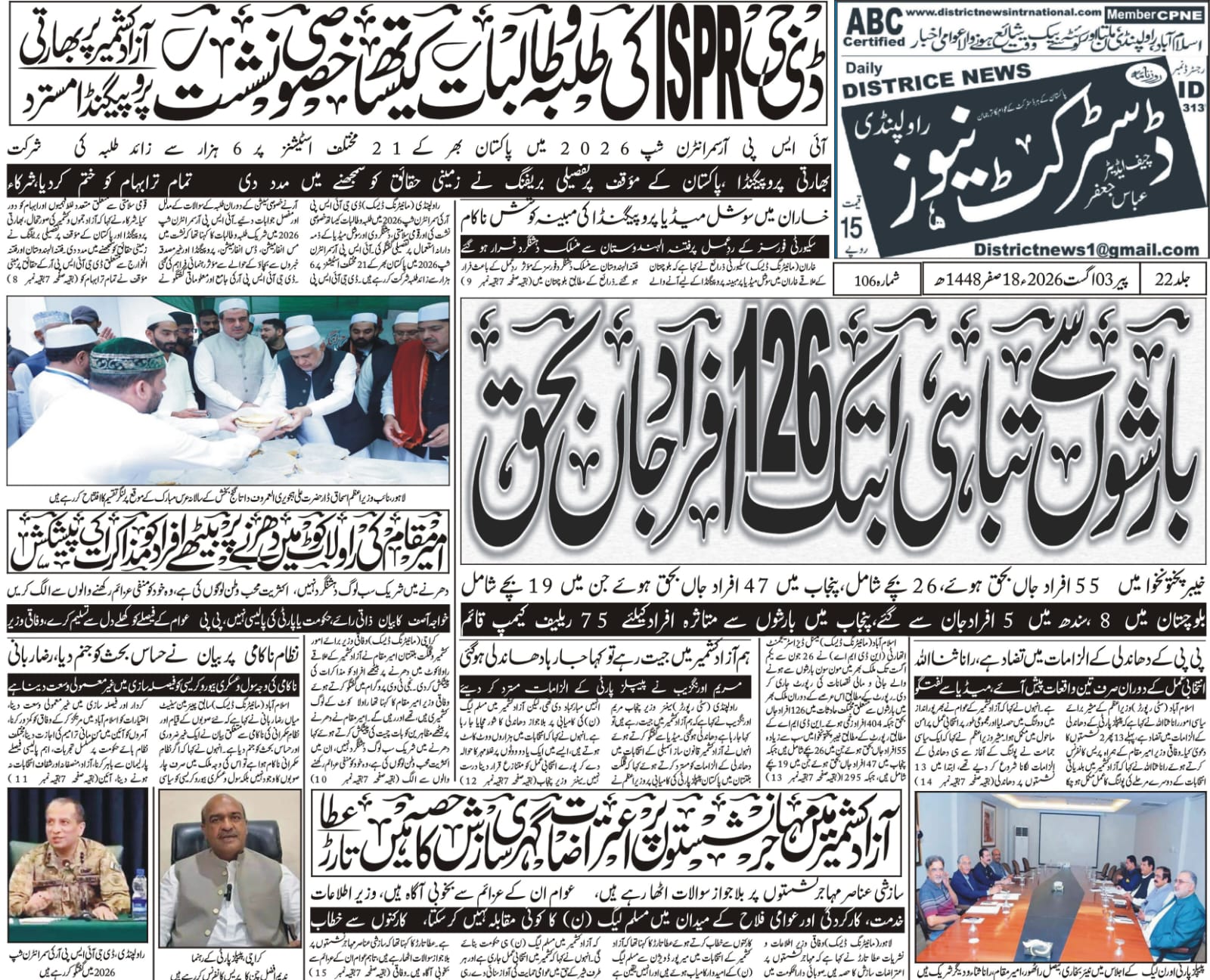 pindi pic
