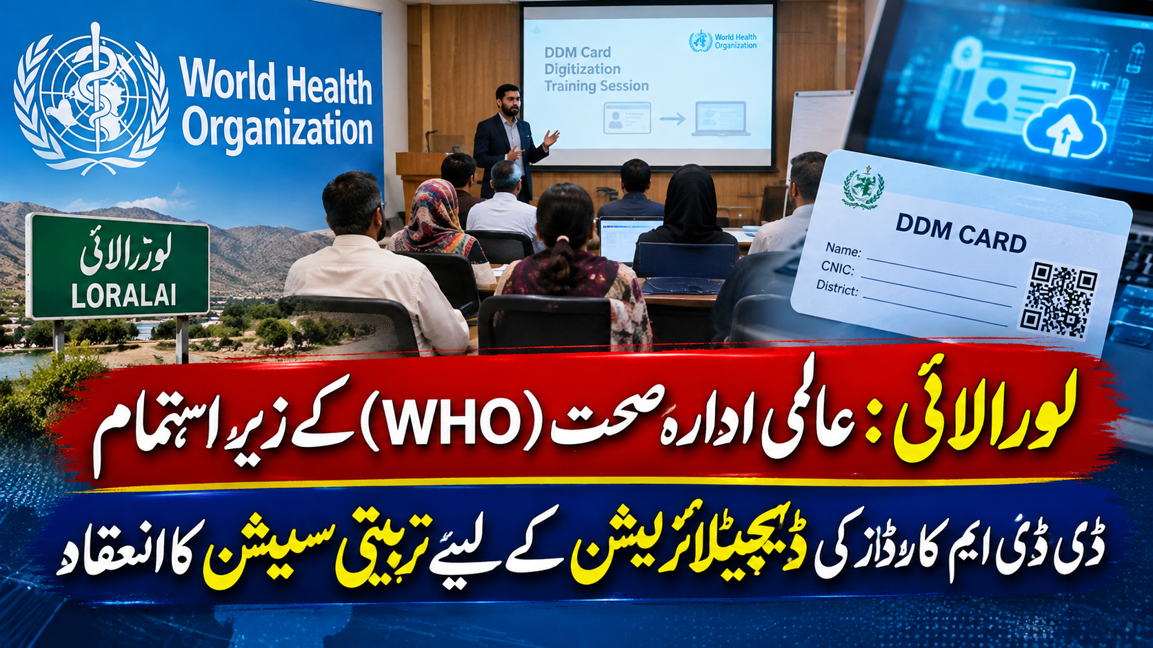 Loralai DDM Card Digitization Training Session
